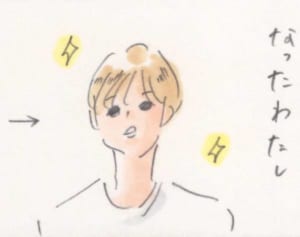 髪色が変わったママにまめが見せた反応とは 『まめ日和』第112回