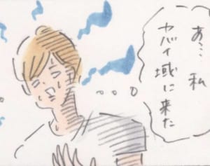 ママが疲れを取るためにたどり着いた結論 『まめ日和』第113回