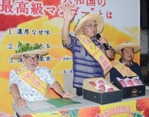 「マンゴー共和国」建国　宮古島のマンゴー「甘い」　大統領が太鼓判