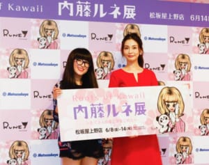 押切もえもルネパンダ絶賛！上野「内藤ルネ展」が激レアな理由