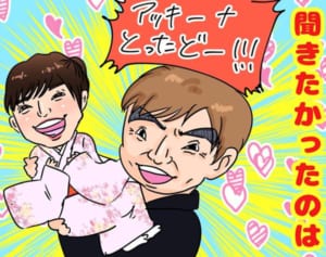 濱口優と南明奈が結婚！長期化カップルによくあるネックとは