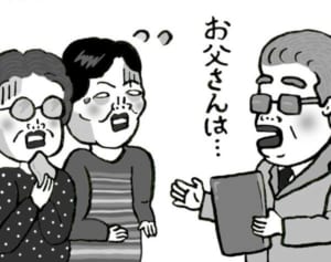 【ポップな心霊論】入院中の父が挨拶していた相手とは？