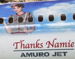 安室ファンの夢の翼、テイクオフ！／JTA、安室ジェット実現までの道のり