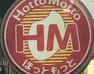 ほっともっと運営会社「ブレンズ」沖縄に本社移転　来月長崎から