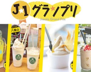 マンゴー、パッション、田芋も！ 沖縄・地元記者イチオシ冷たいスイーツ4選