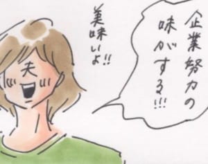 まめ、パパを真似るもあわや“失言”に 『まめ日和』第119回