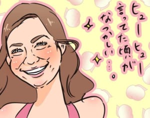 華原朋美のSNS削除で考える40代で惑わないための恋愛作法