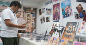 スウィート90’s復活　安室奈美恵さんら企画展　沖縄市・おんがく村