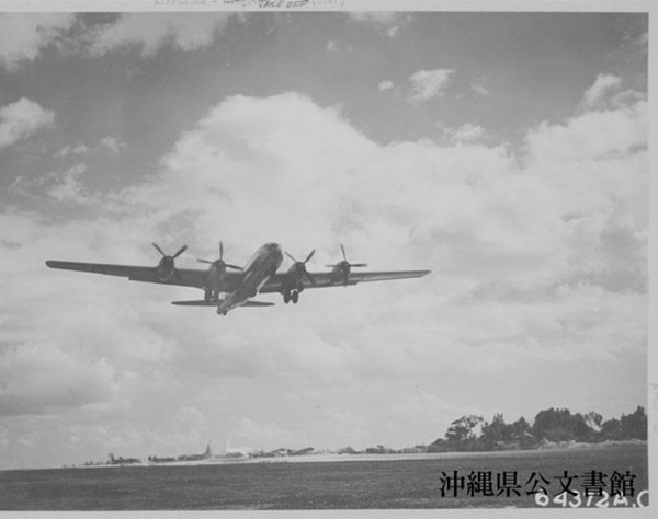 原爆投下機が読谷に飛来　1945年8月9日　ボックスカーが長崎に投下後 燃料不足で緊急着陸