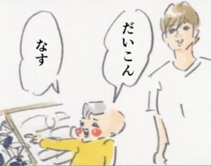 まめ、「パプリカ」と「レプリカ」に混乱する 『まめ日和』第123回