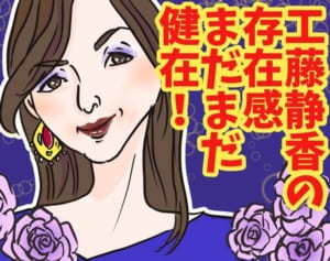 koki, 大活躍の陰で株をあげた工藤静香の“ステージママ力”