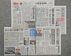 辺野古埋め立て承認撤回、全国紙はどう伝えた？