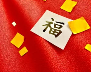 ダイエットも、宝くじの当せんも…前祝いで願いは叶います