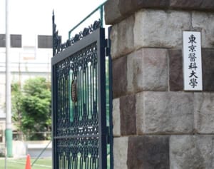 東京医大卒業生語る教授暴言　入学後も学内で女性差別が横行か