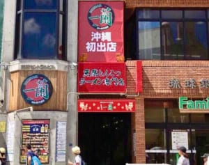 那覇に「一蘭」　来月18日開店　とんこつラーメンの店