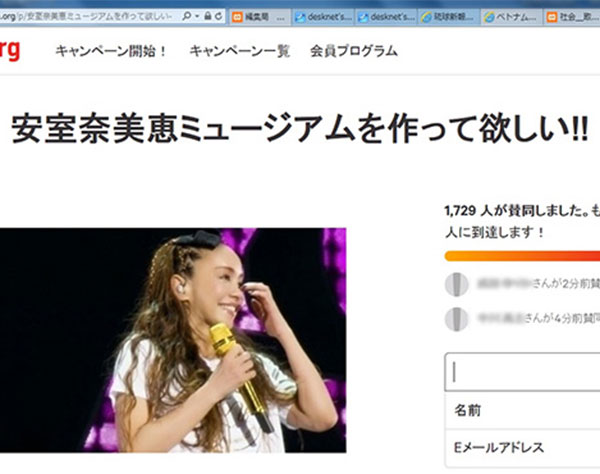 「安室奈美恵ミュージアム作ってほしい！」ファンがネット署名開始