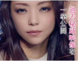 沖縄だけの安室特番　視聴率25％　デビュー前映像に大反響　引退日の16日午前1時20分に再放送