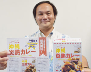 オリオンのビール酵母でカレー　グロウススタック社、観光客も照準