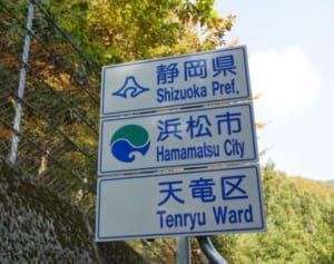 浜松市を日本一の“長寿都市”に、「やらまいか精神」のススメ