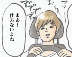 ママ、せっかちなパパに困り果てる 『まめ日和』第127回