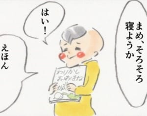 まめが新たに得た“ずるい”処世術 『まめ日和』第125回