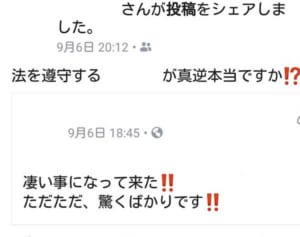 真偽不明情報が大量拡散　沖縄県知事選巡りネットに　国会議員、首長経験者も発信