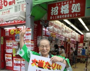 まさか6億円！宝くじ売り場店長が感じた「“億”当せんの予兆」