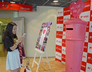 安室ちゃんの「ハートポスト」展示　10月12日まで那覇中央郵便局