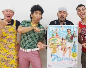 ガレッジセールの後継者決定！？ 第五回おきなわ新喜劇ツアー「心がつなぐアロハイサイ！」