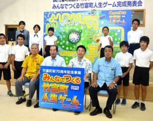 鳩間島スタート→→→ゴールは小浜島　竹富町人生ゲーム完成　全児童193マスに魅力詰め