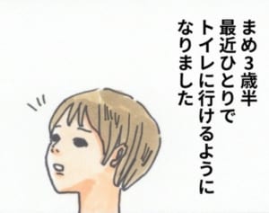 まめ、ママに対して“鬼姑”になる 『まめ日和』第130回