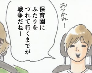 パパからの嬉しいお誘い！ しかしママは… 『まめ日和』第129回