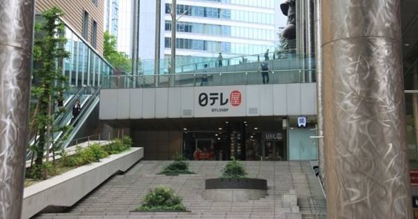 Tokio絶滅危惧種の白骨発見 鉄腕dash でまたも伝説 女性自身