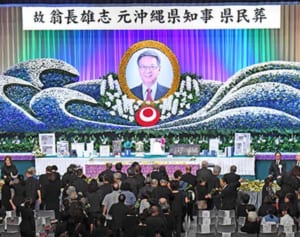 「誇りある沖縄」継承誓う　翁長前知事の県民葬、3000人が最後の別れ