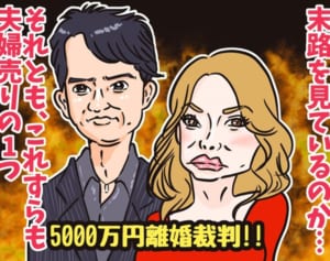川崎麻世とカイヤが離婚？平成の終わりにみる夫婦売りの末路