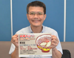 沖縄そば23店舗スタンプラリー　継承の会が認定証