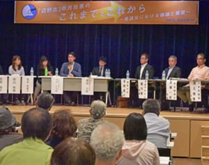 辺野古の県民投票と向き合う　学生らが県議と議論