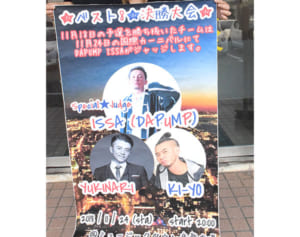 審査員はISSAと元DA PUMPメンバー　沖縄市でU.S.A.ダンスコンテスト出場募集