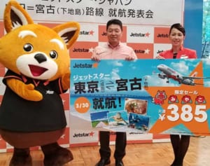 成田から宮古まで385（みやこ）円!!　ジェット・スタージャパン　成田―下地島就航記念の特別価格で400席限定