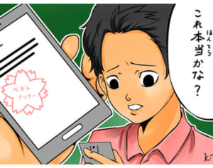 全てが「ベストアンサー」な訳じゃない!? 質問サイトとの向き合い方　