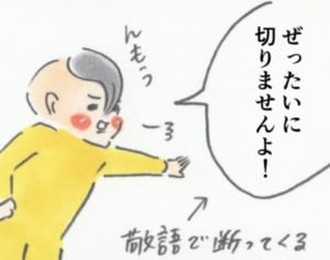 髪を切りたくないまめに起きた心境の変化『まめ日和』第135回