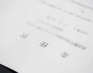 独断は結局ムダに…ケース別「お金トラブル」はこの専門家に！