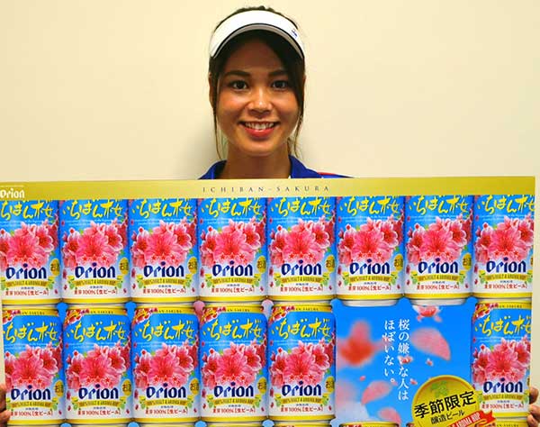 沖縄はもう桜！　オリオンビール「いちばん桜」6日発売