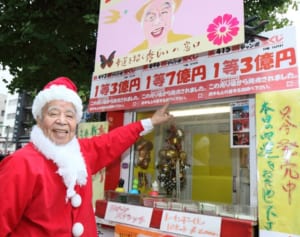 「販売員と目が合ったら買い時」浅草・秀じいが教える宝くじ極意
