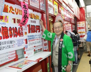 綾野剛も来た！宝くじ売り場・名物じい伝授「買うときは強気で」
