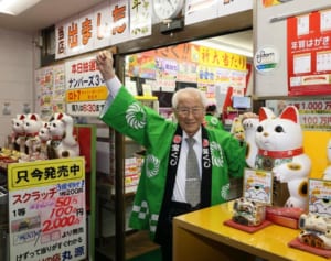 93歳最高齢販売員が見た「1億8千万円を当てた人の“しぐさ”」