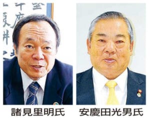 安慶田氏の口利き認定　那覇地裁、525万円賠償命令