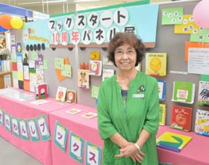 赤ちゃんへ絵本1万冊　宜野湾「ブックスタート」10年