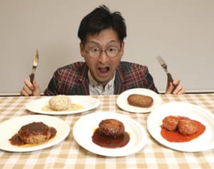 ハンバーグ王子が選ぶ「何度でも食べたい」インスタントハンバーグ