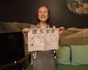 漫画家・牧美也子『女性自身』で描き続けた『悪女聖書』誕生秘話